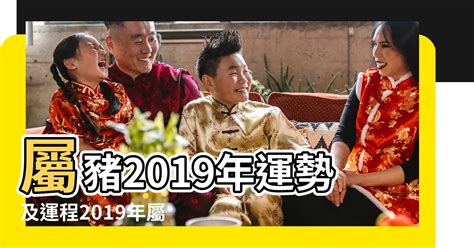 2024屬豬每月運勢|2024年属猪人的全年运势 属猪2024年每月运程宋韶光